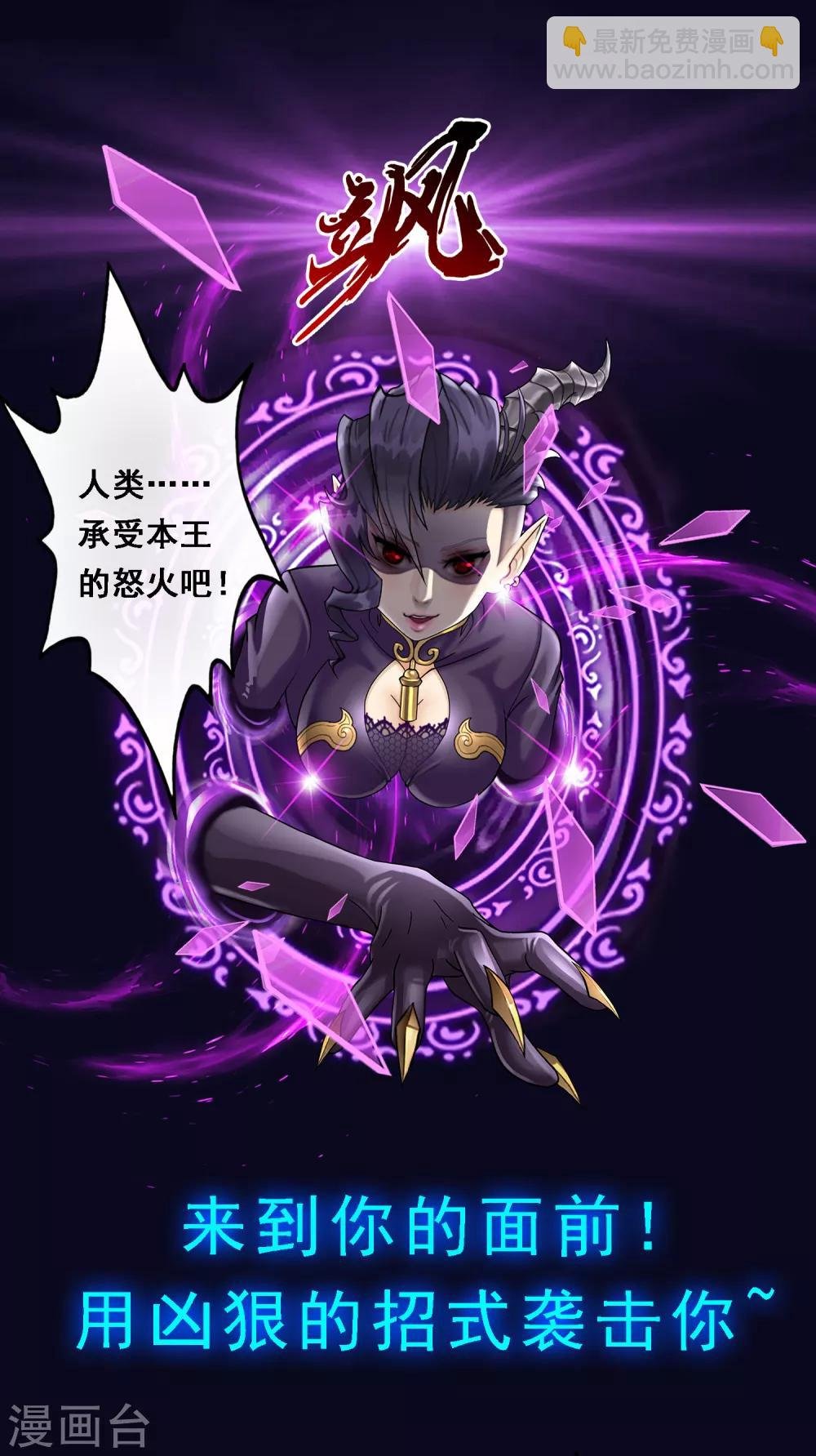 第16话 妖圣齐天