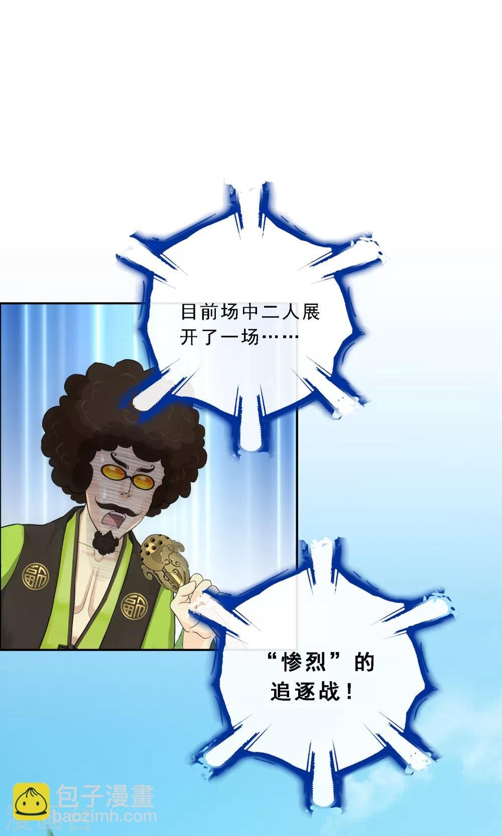 第161话 帮手1