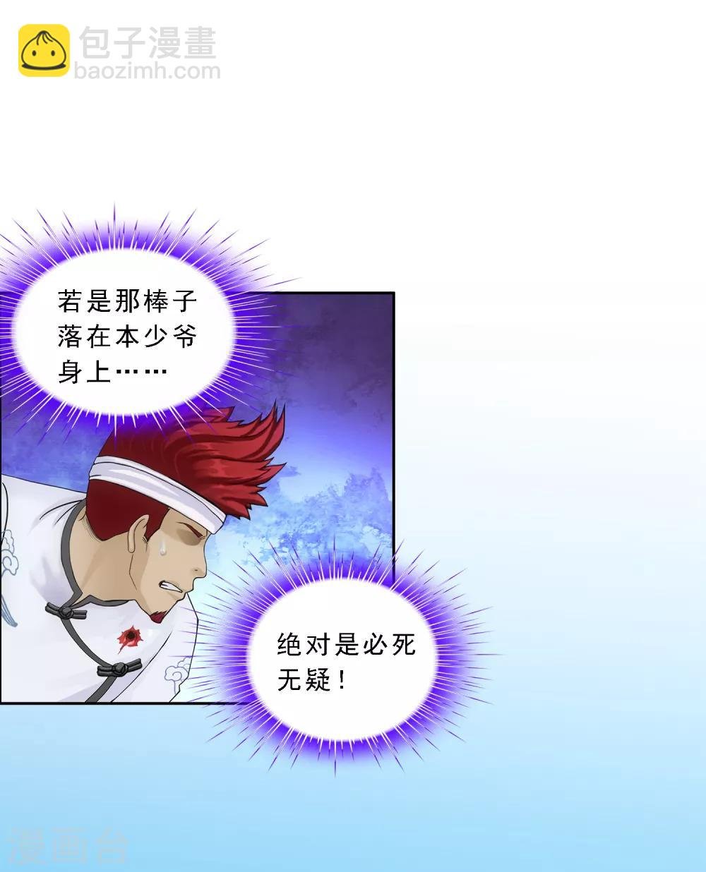 第161话 帮手1