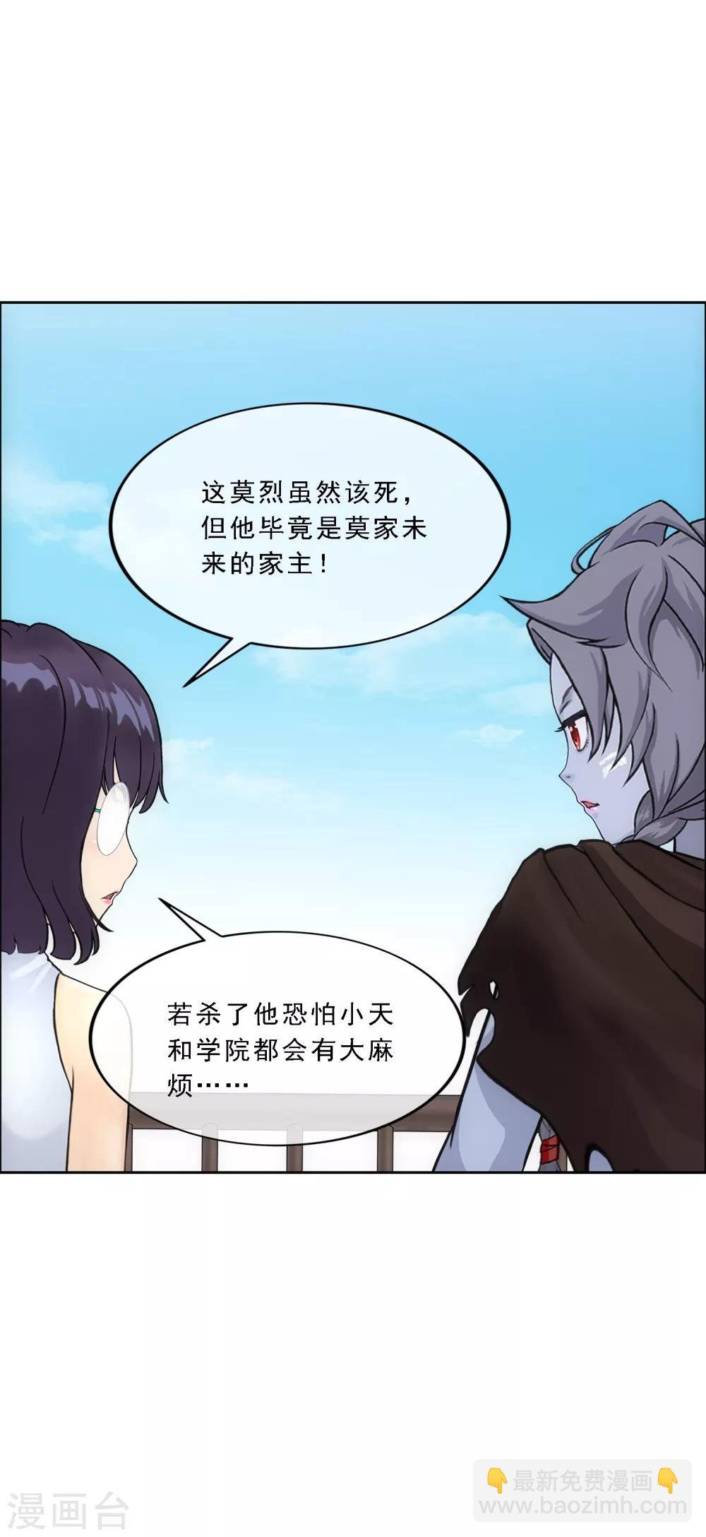 第161话 帮手1