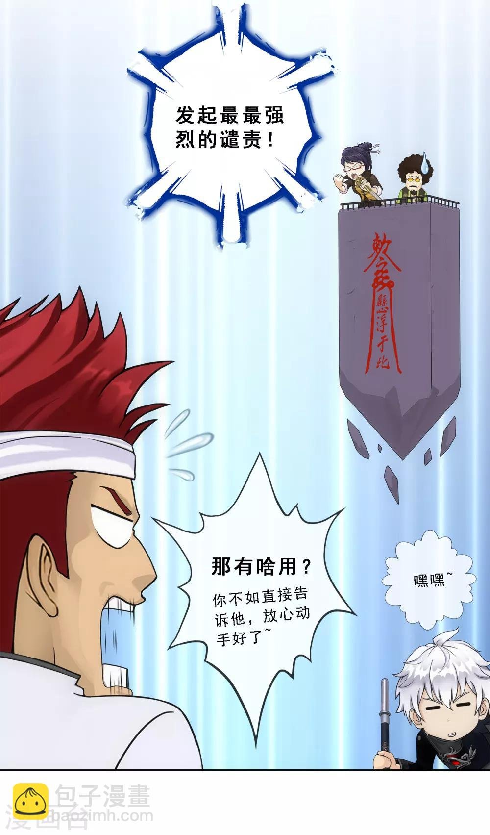 第161话 帮手1