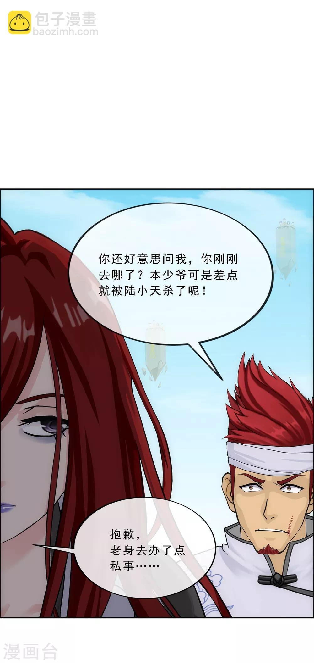 第161话 帮手1
