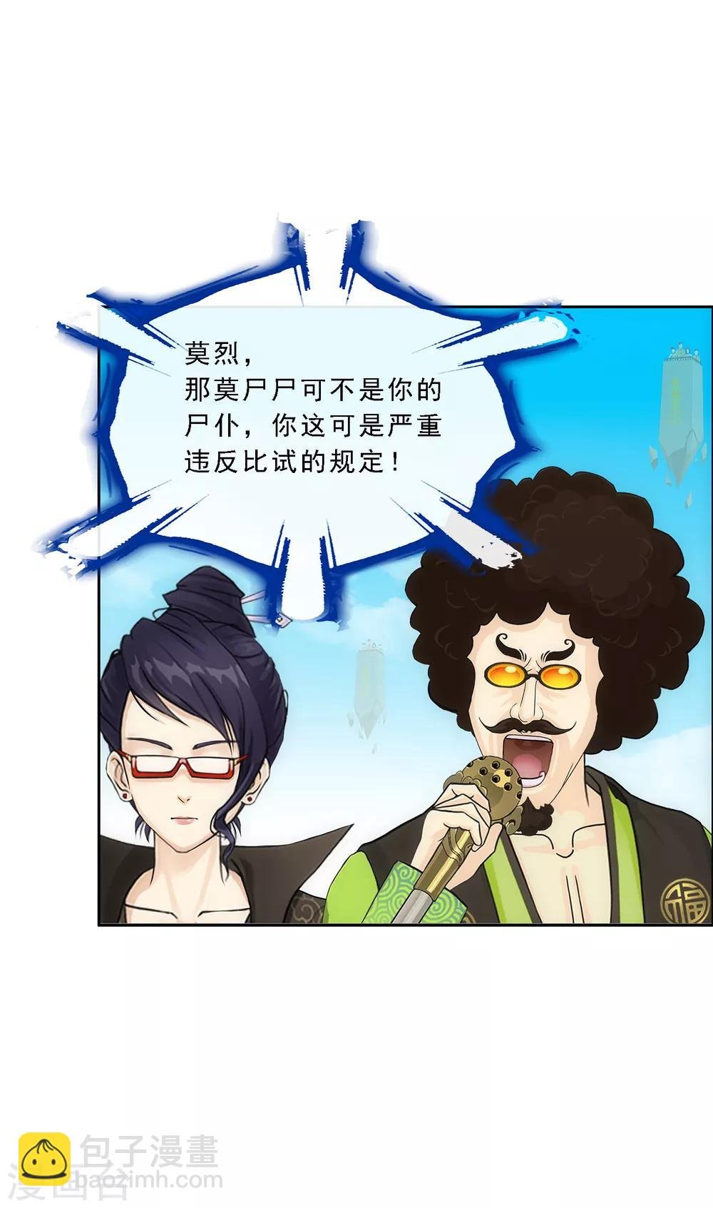 第161话 帮手1