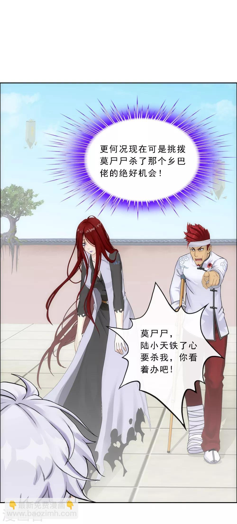 第161话 帮手1