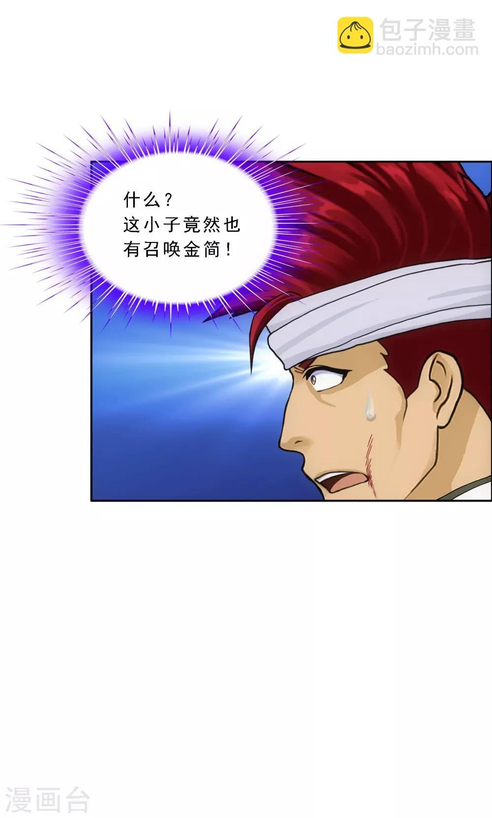 第161话 帮手1