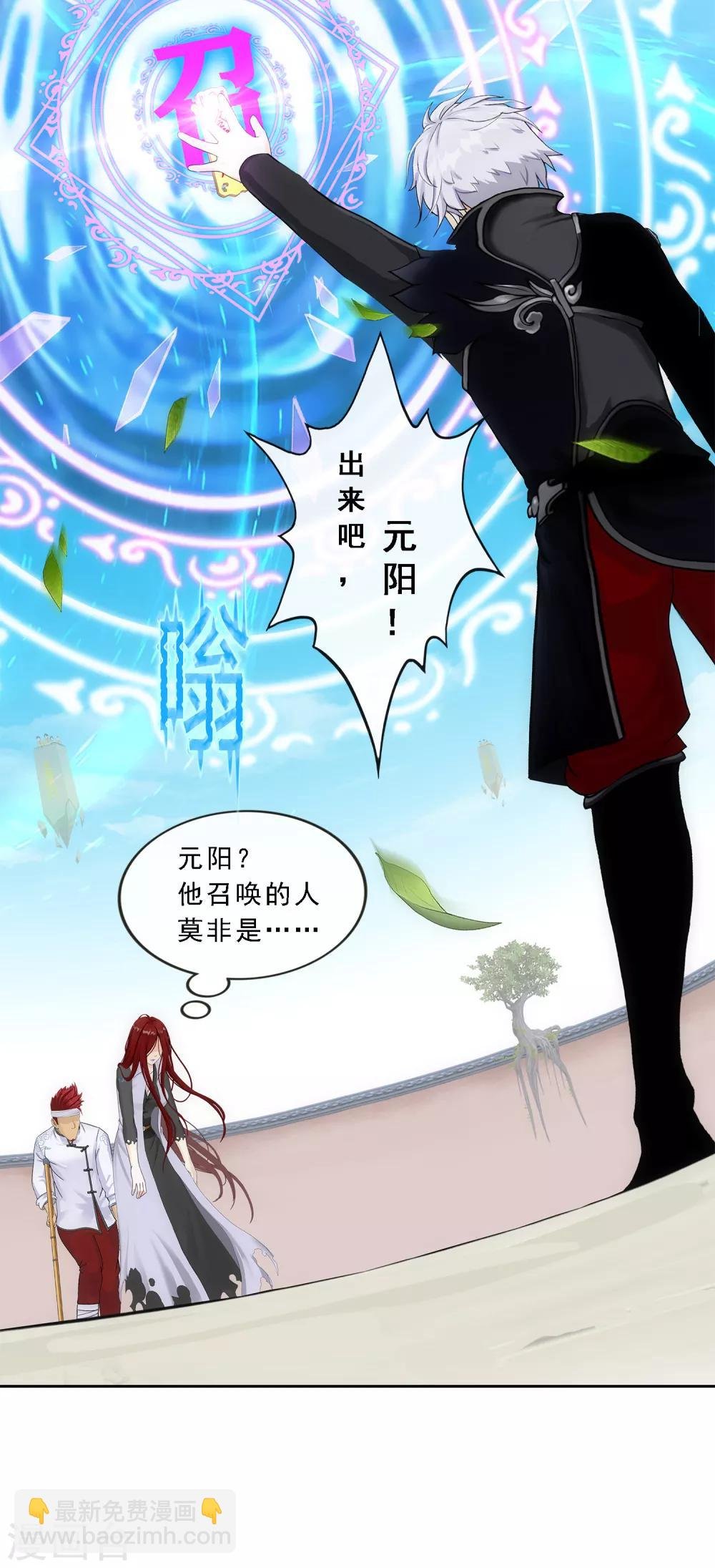 第162话 帮手2