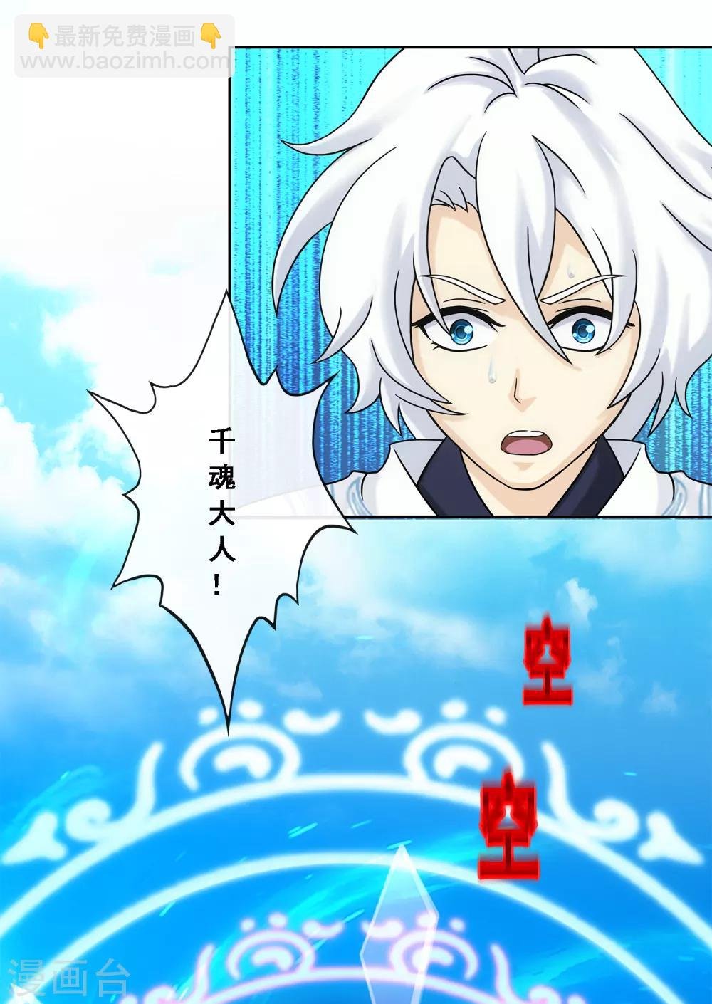 第162话 帮手2