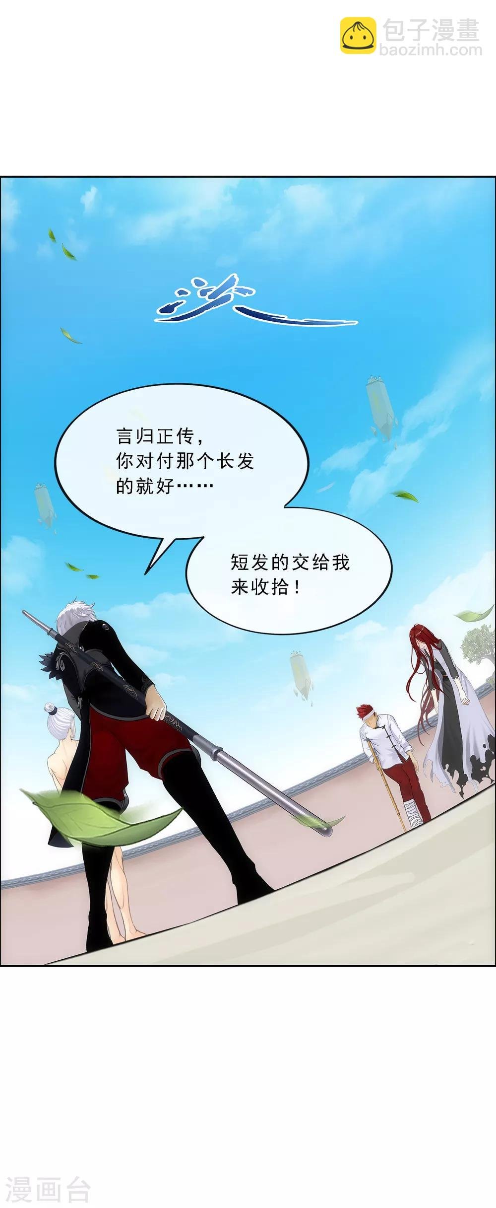 第162话 帮手2