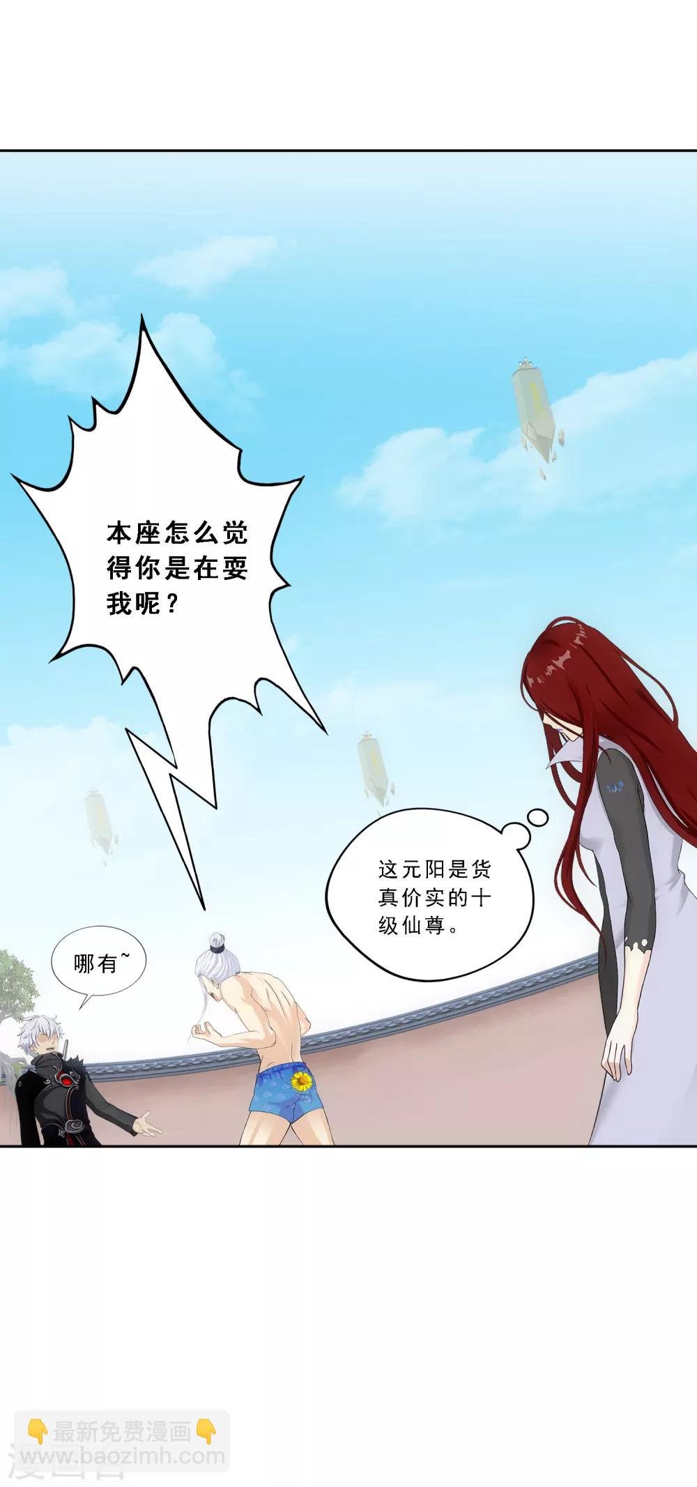 第163话 野磁菊