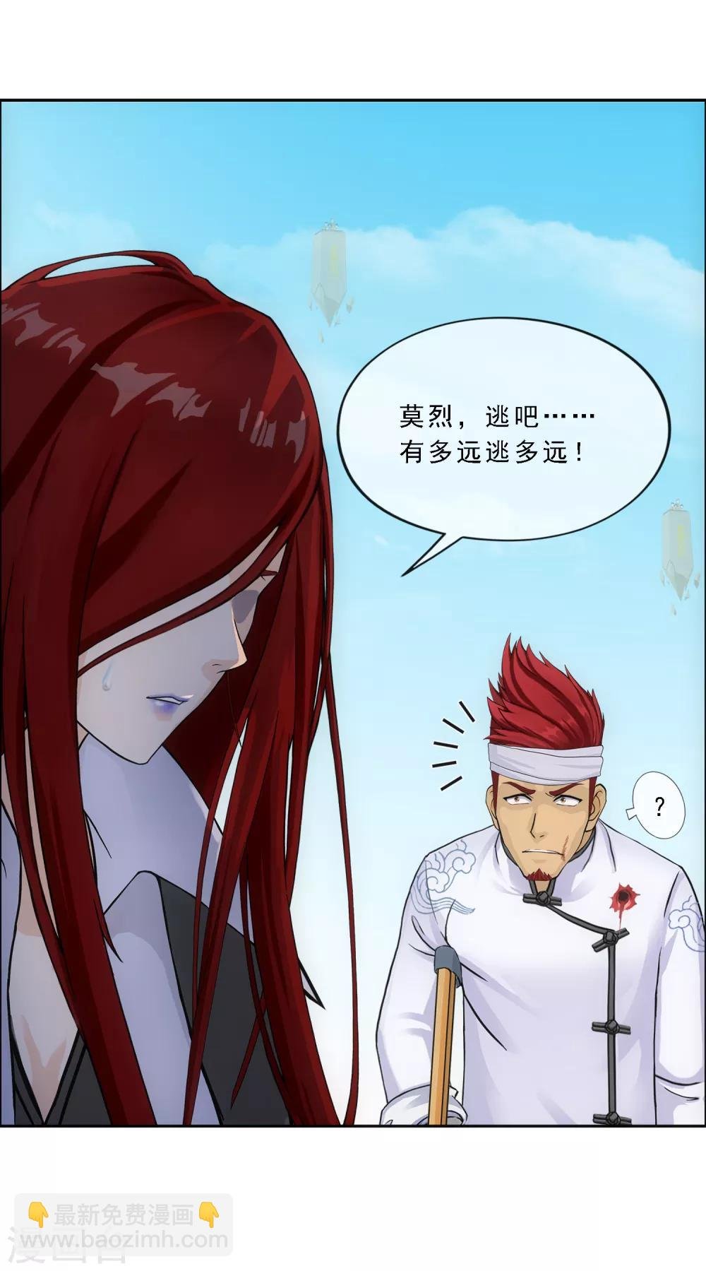 第163话 野磁菊