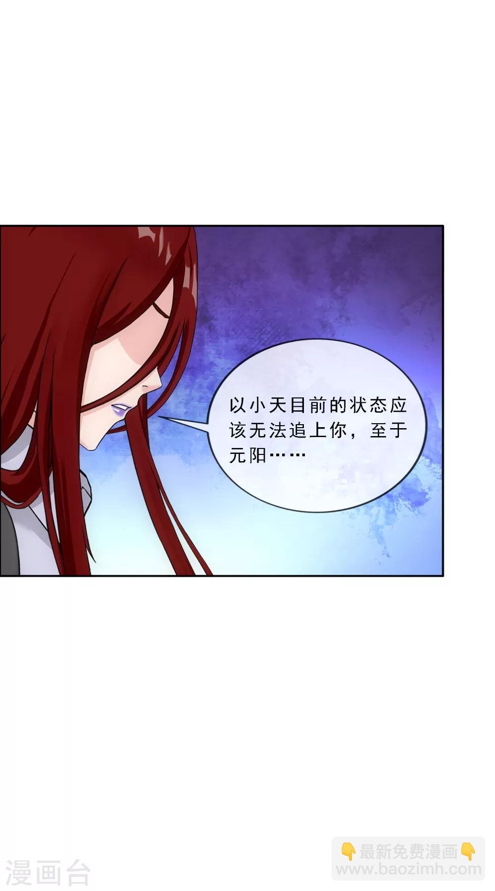 第163话 野磁菊