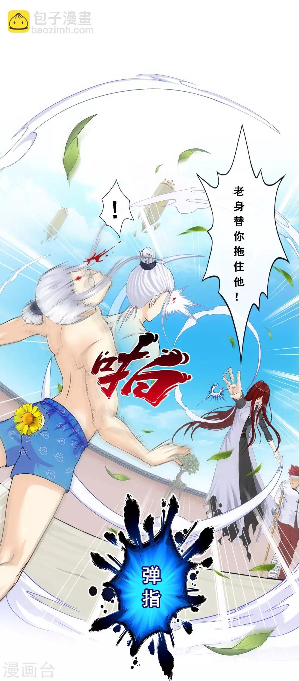 第163话 野磁菊