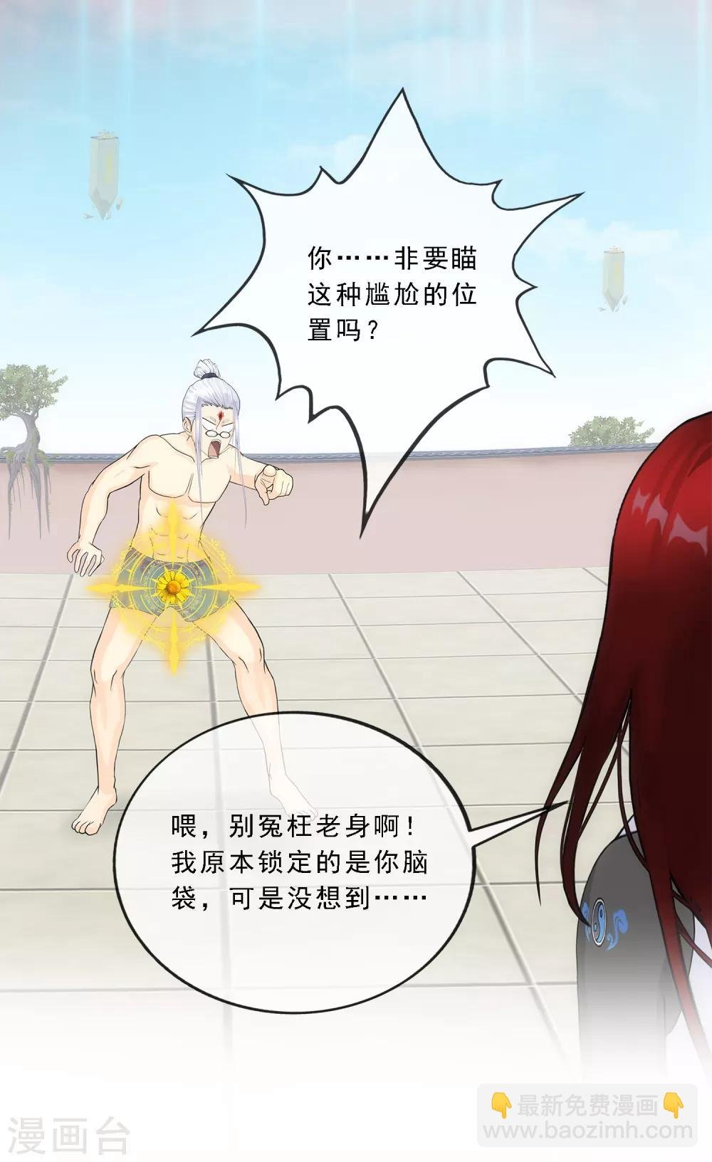 第163话 野磁菊
