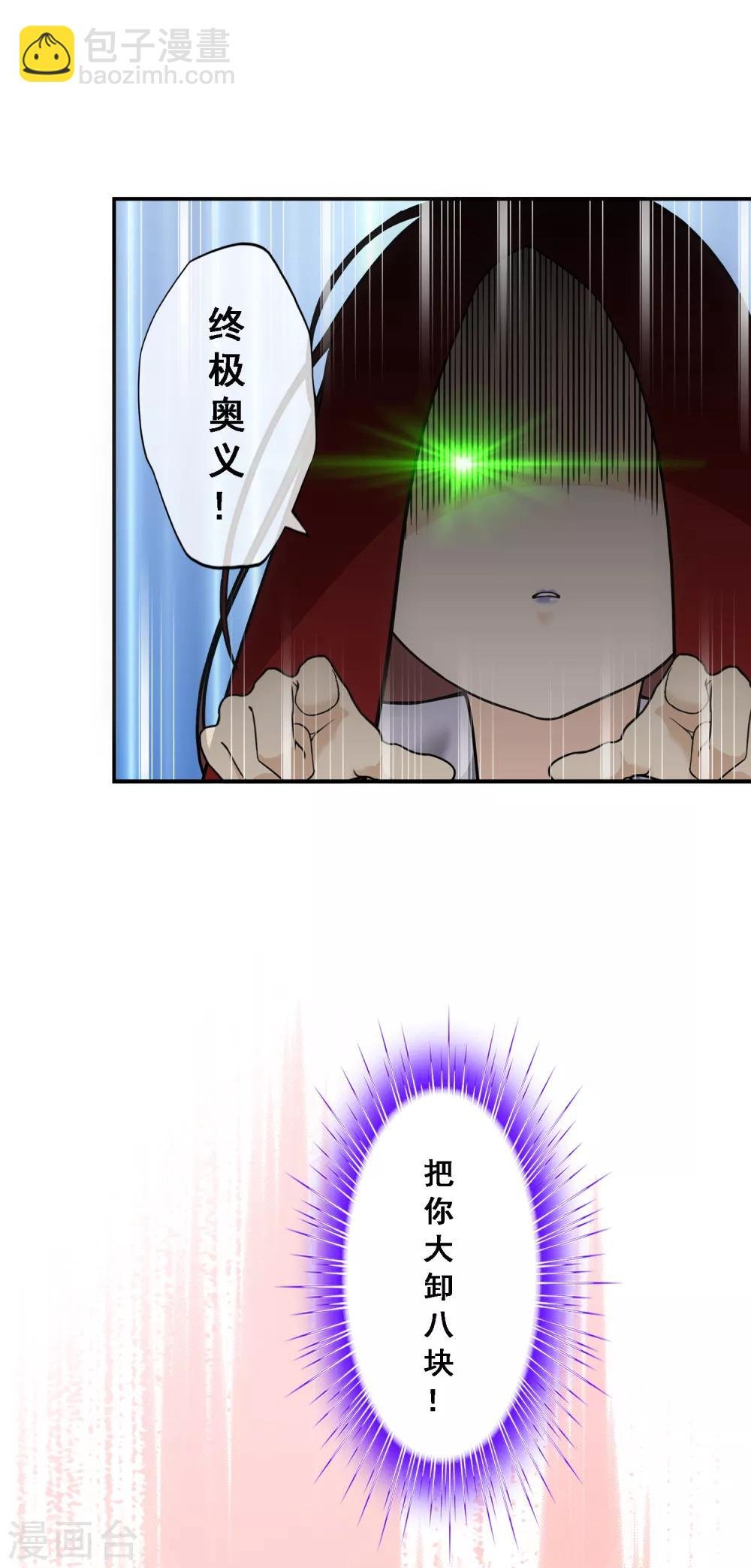 第163话 野磁菊