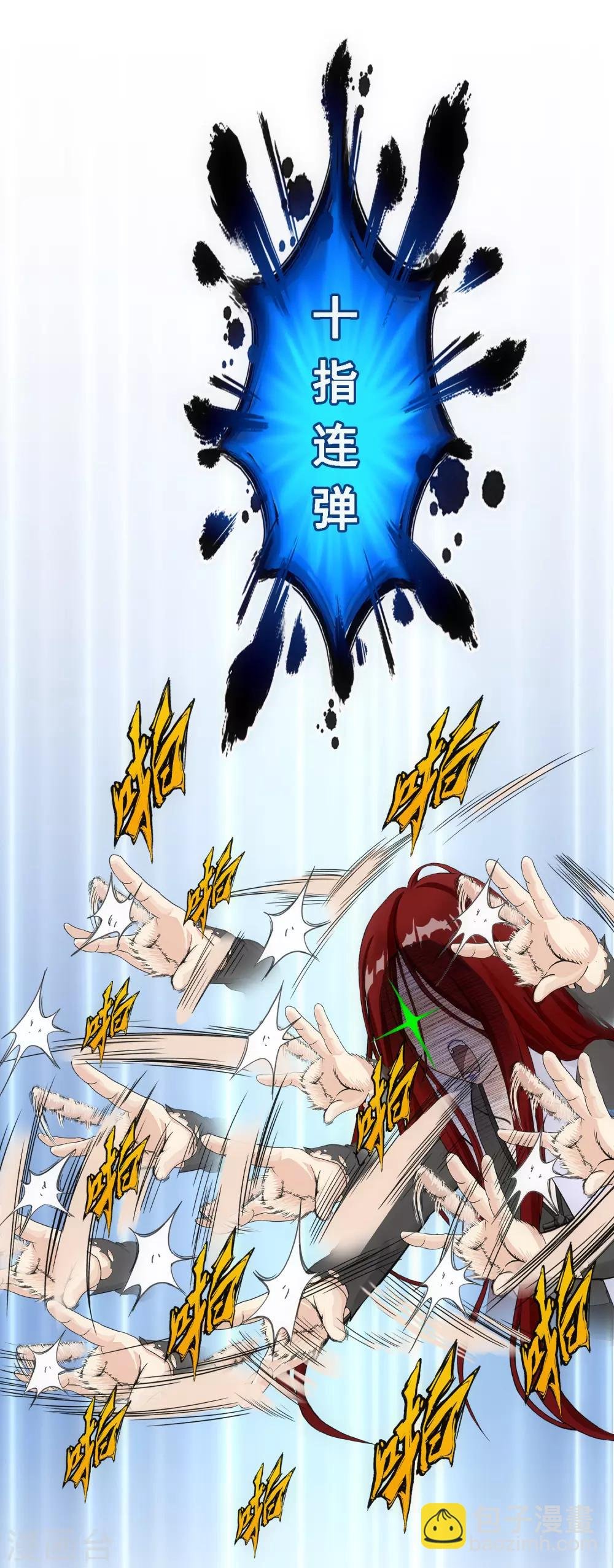 第163话 野磁菊