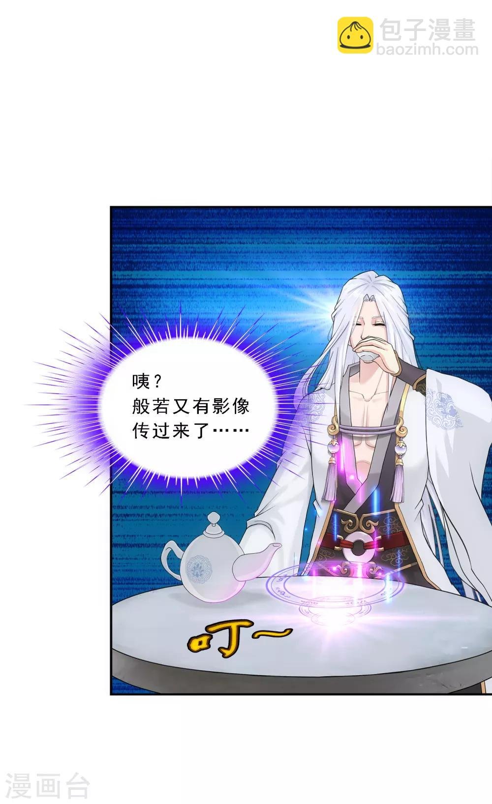 第163话 野磁菊