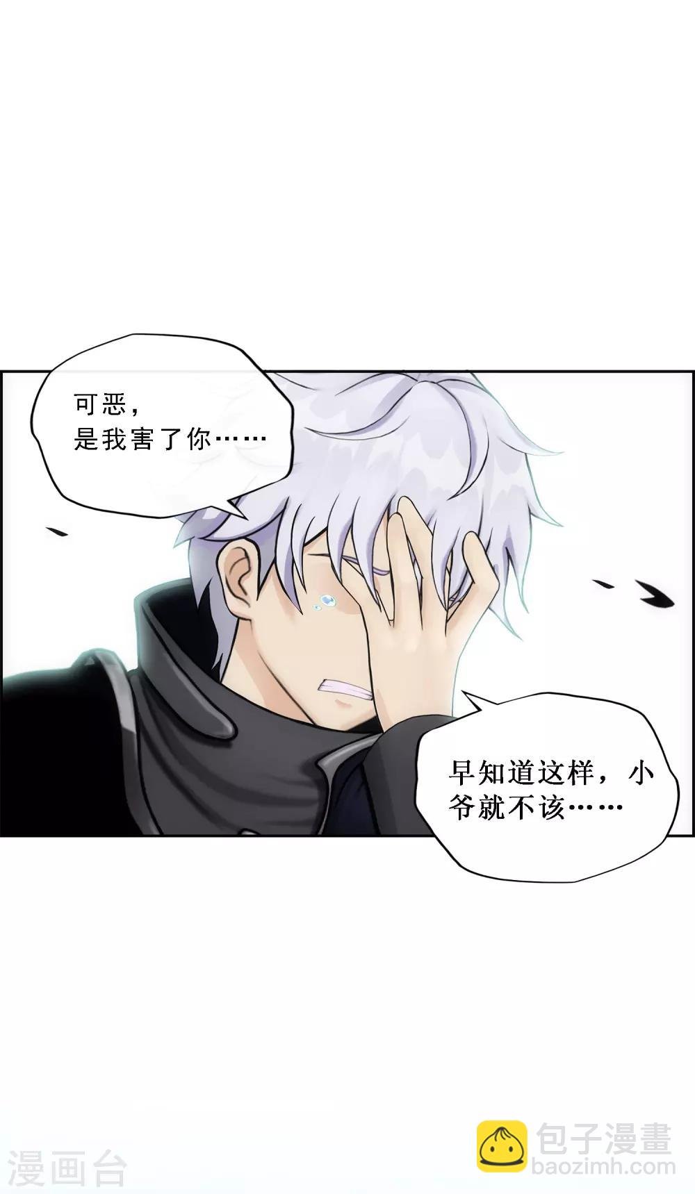 第164话 底牌