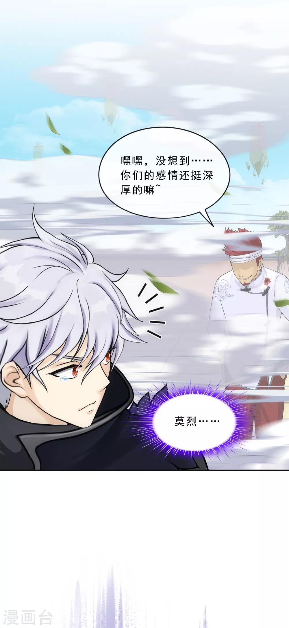 第164话 底牌
