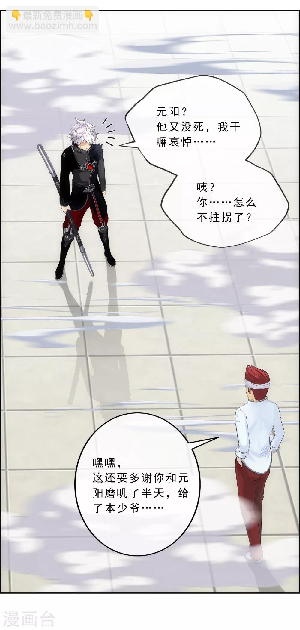 第164话 底牌