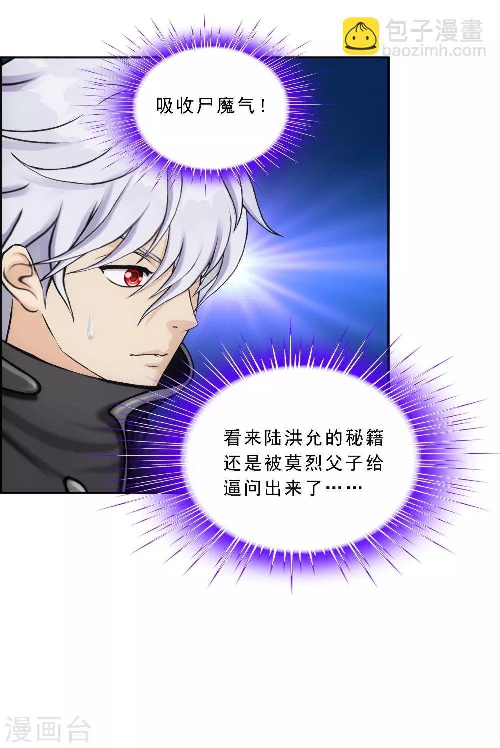 第164话 底牌