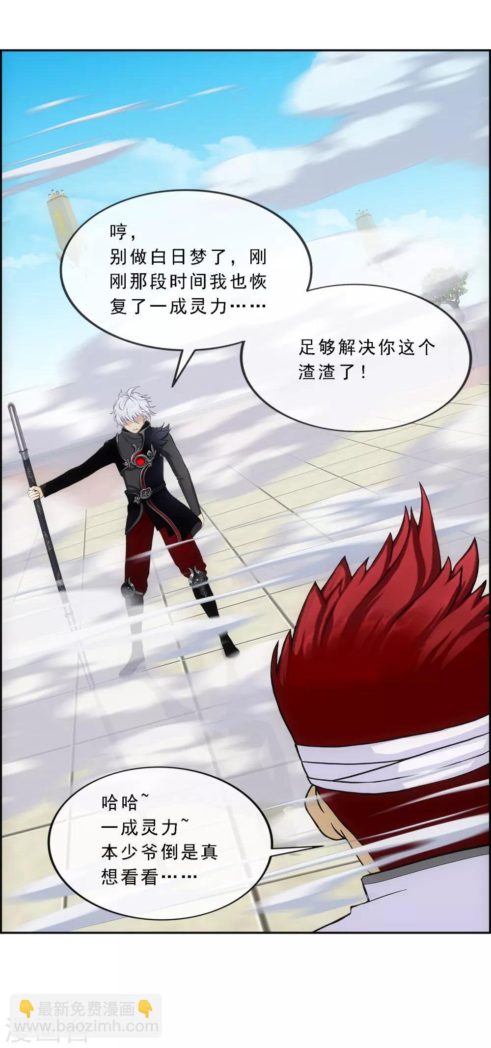 第164话 底牌