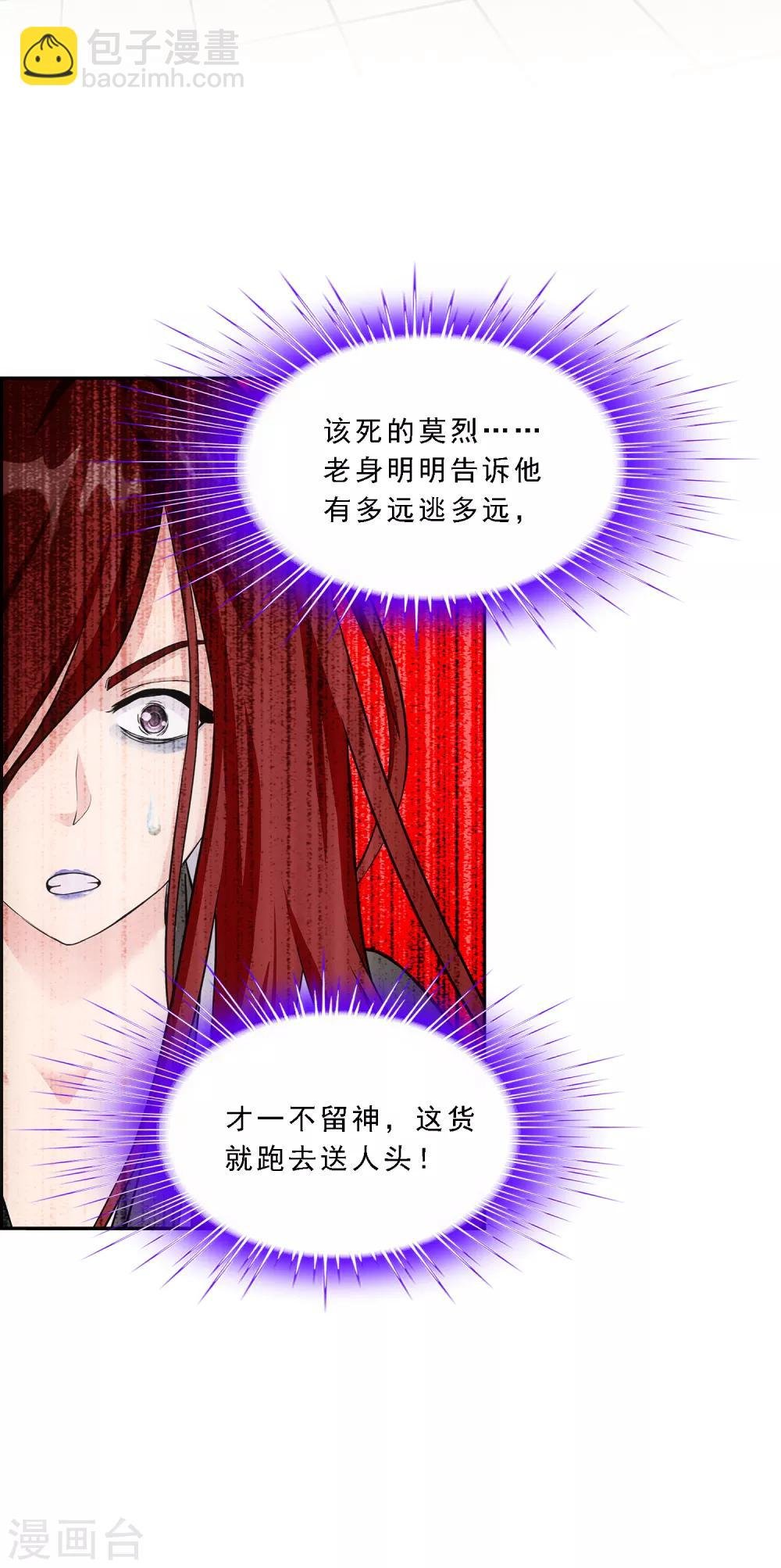 第164话 底牌