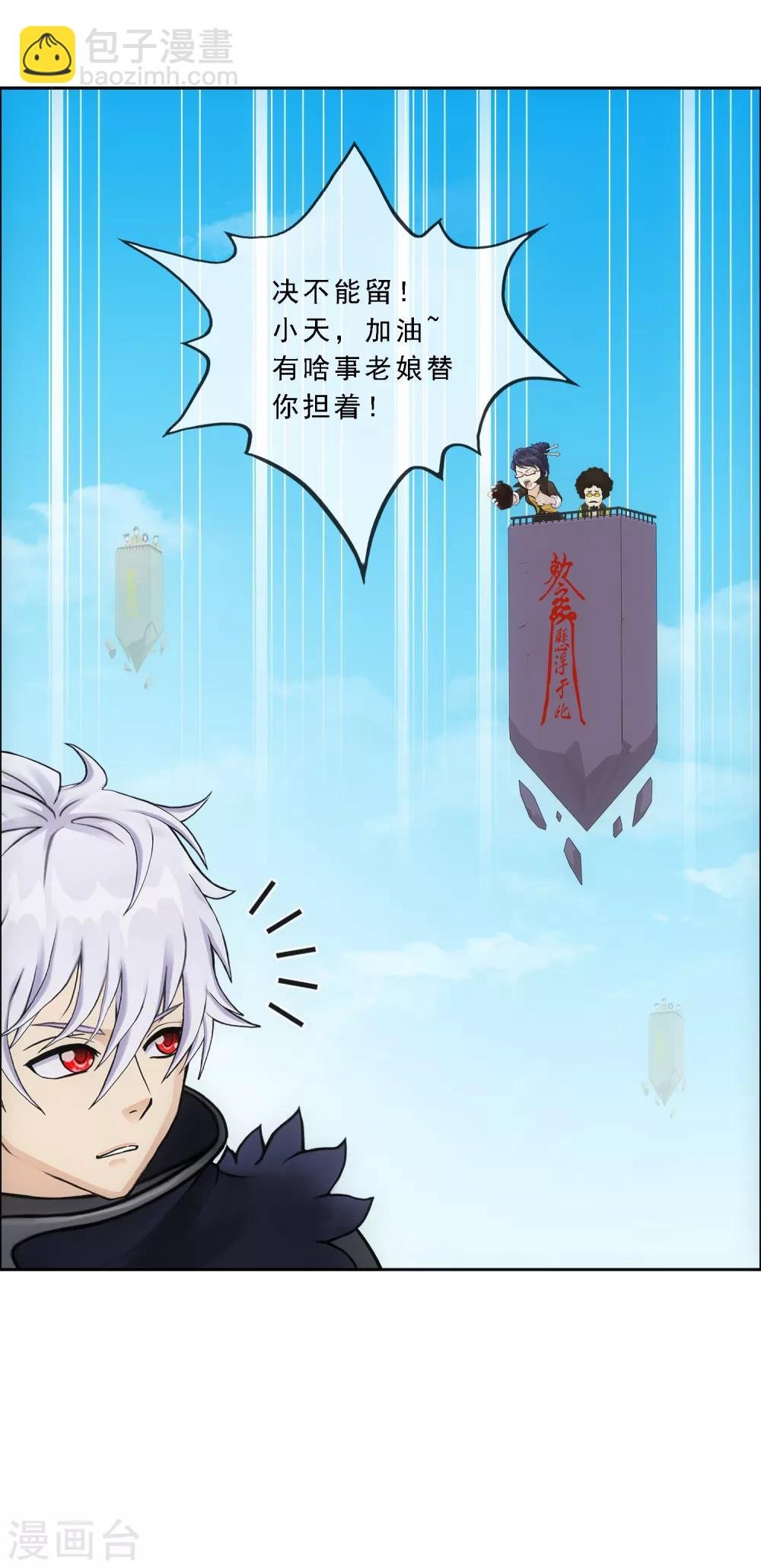 第165话 智将
