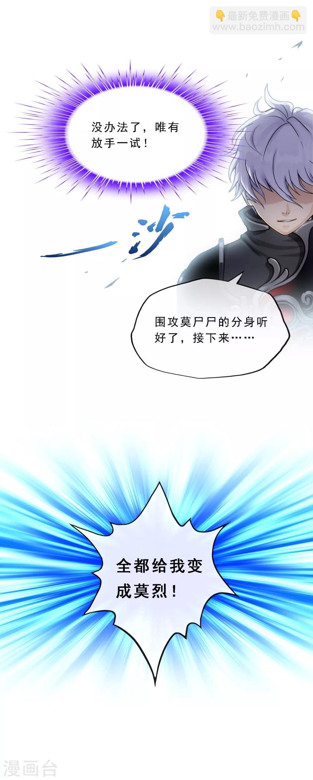 第165话 智将