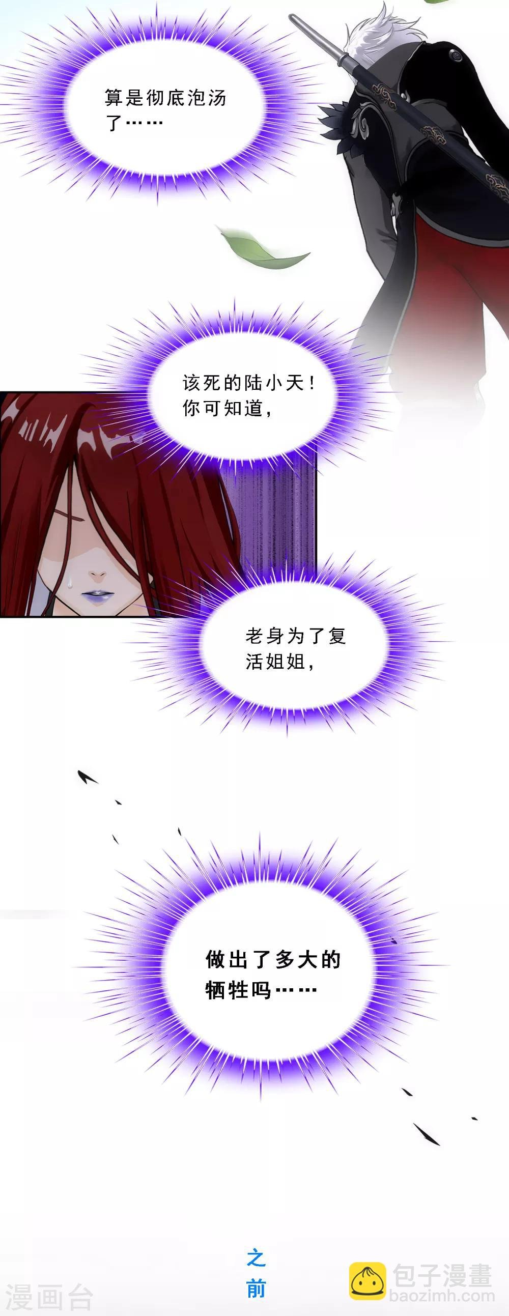 第166话 大试冠军