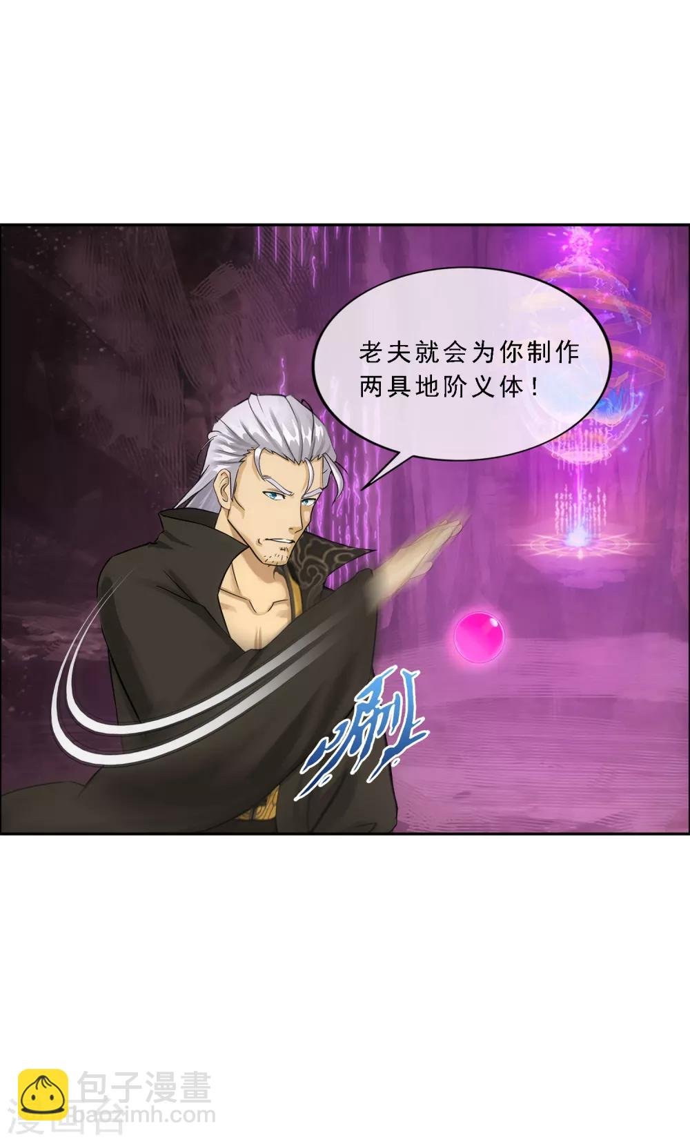 第166话 大试冠军