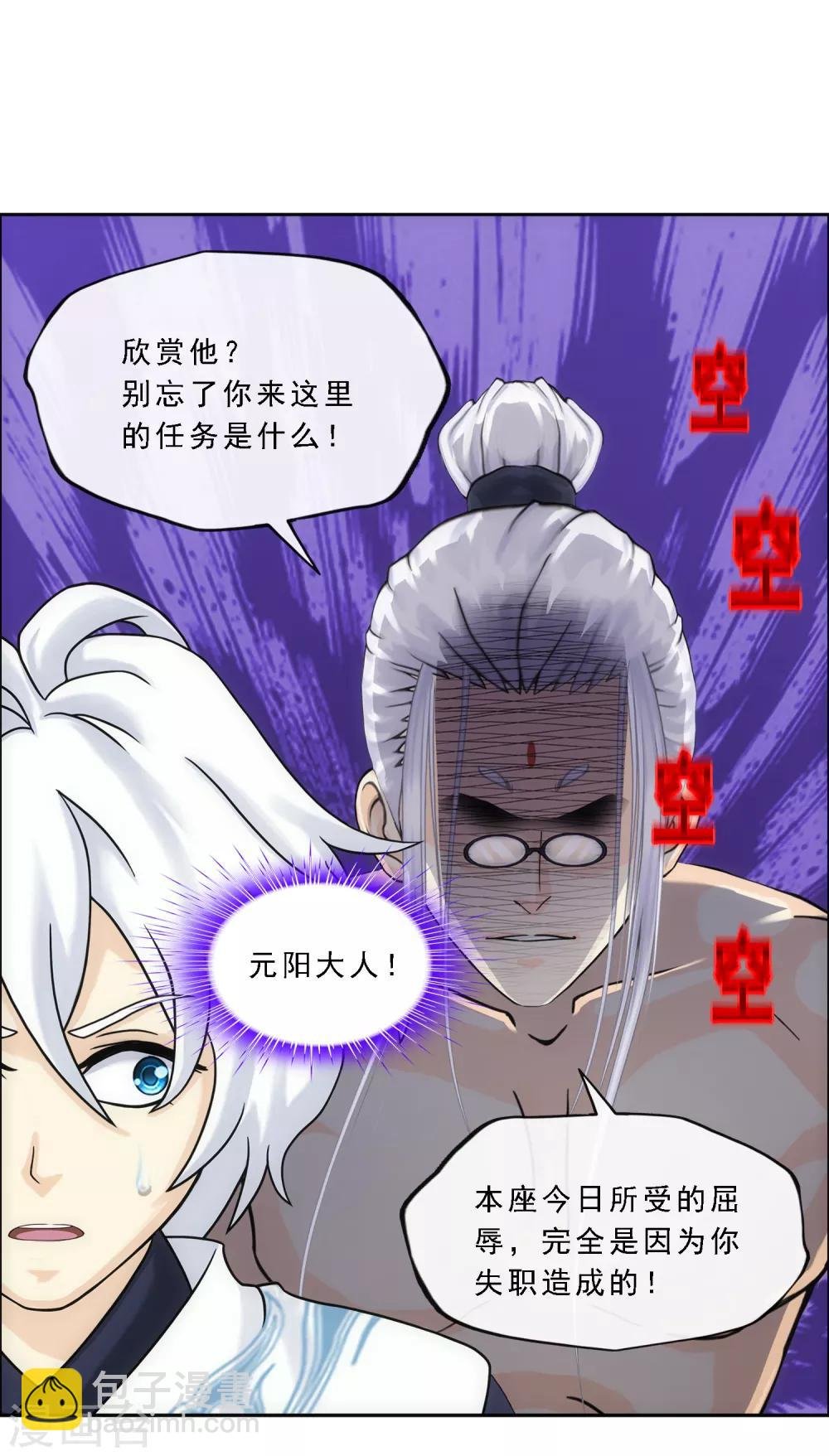 第166话 大试冠军