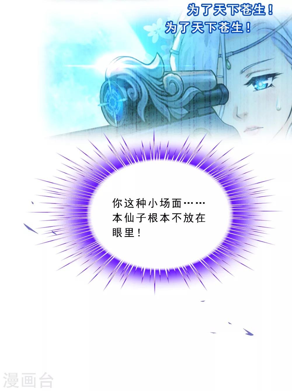 第166话 大试冠军