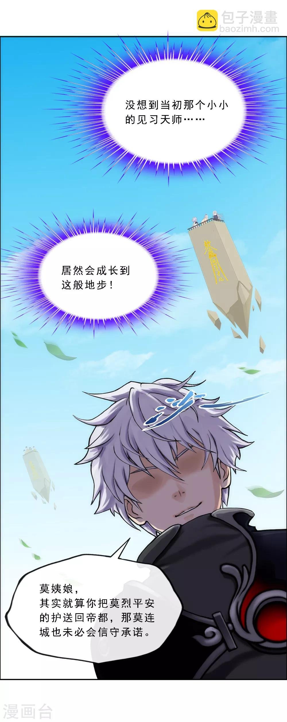 第166话 大试冠军