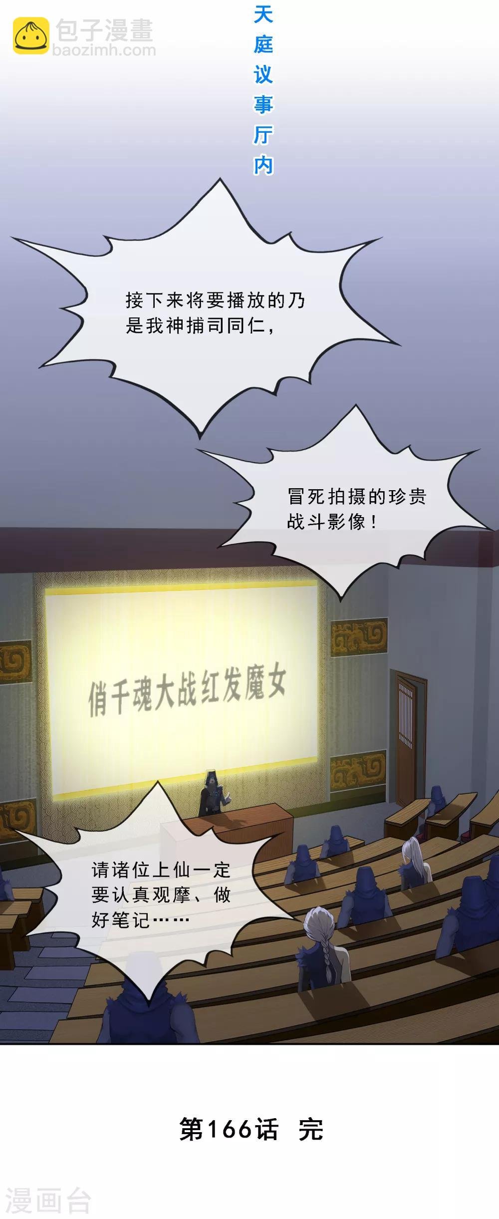 第166话 大试冠军