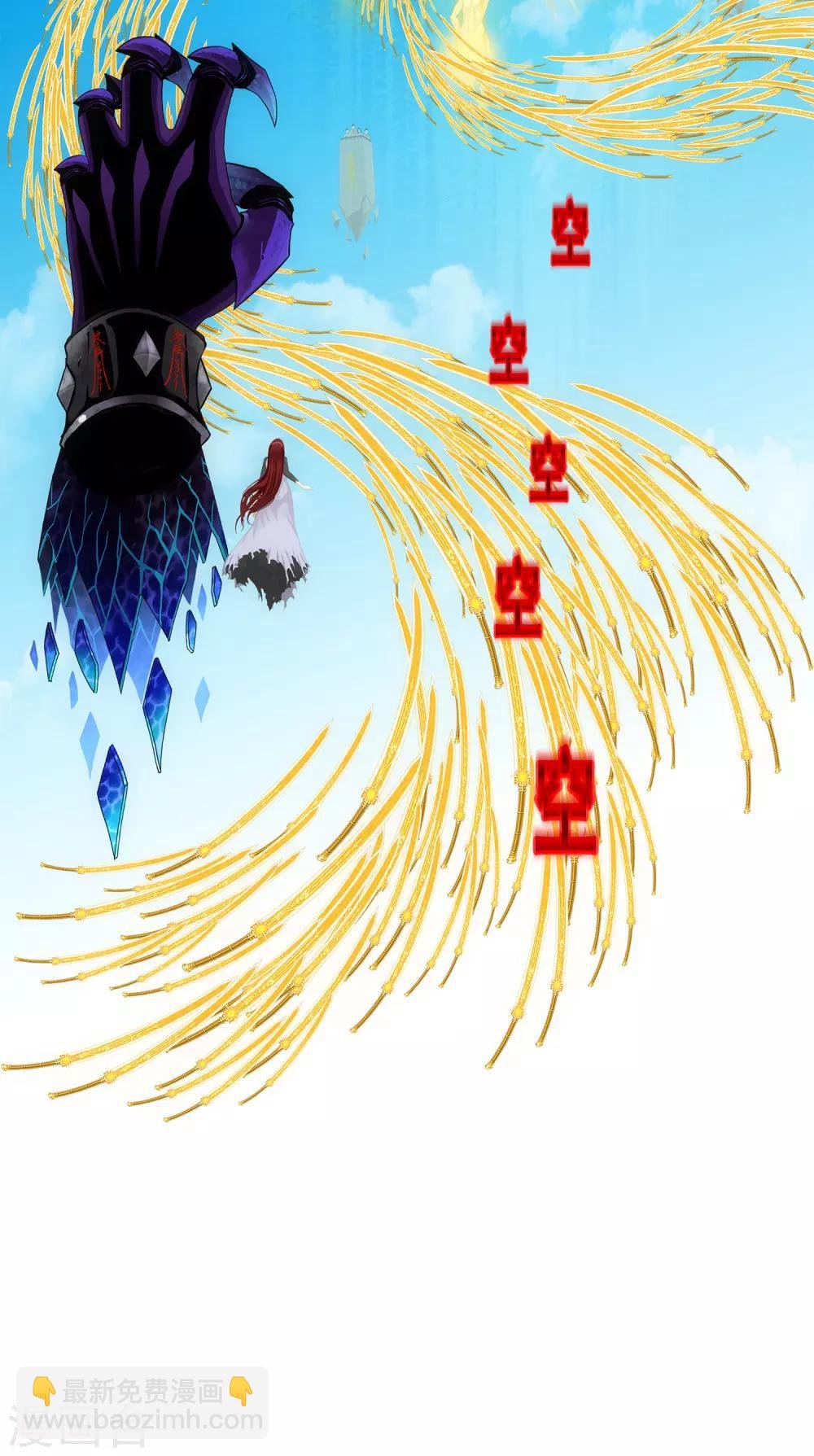 第167话 千魂的尊严