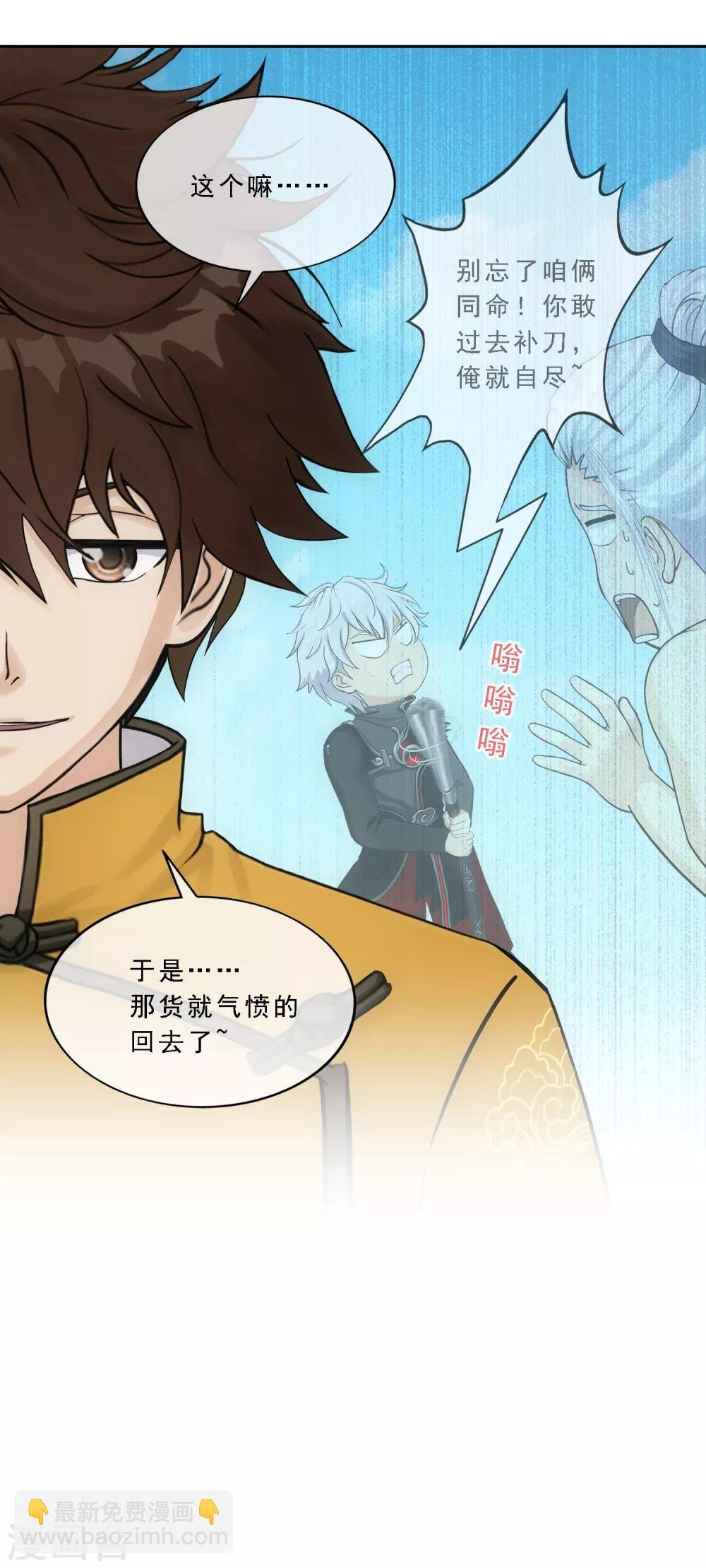 第167话 千魂的尊严