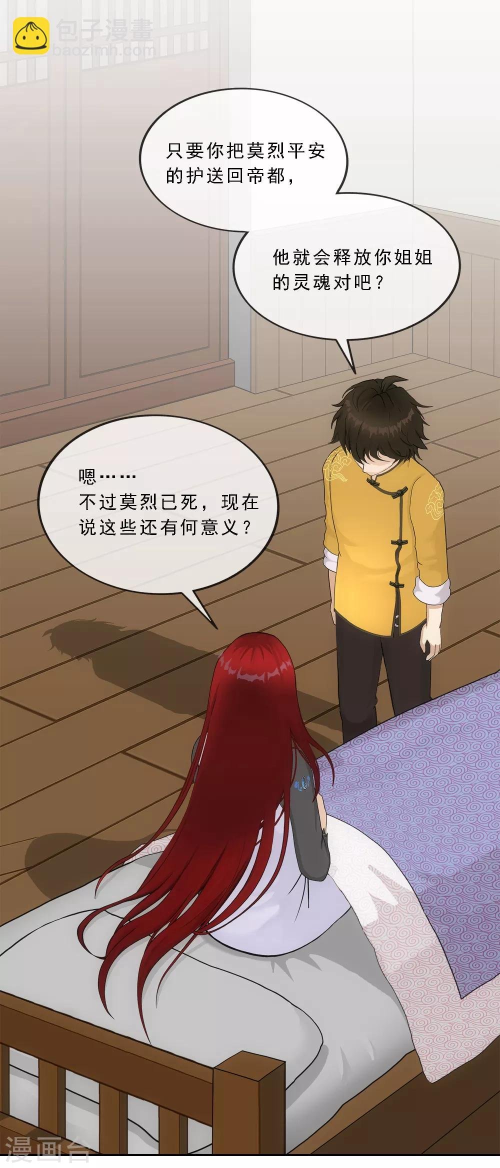 第168话 滴水不漏