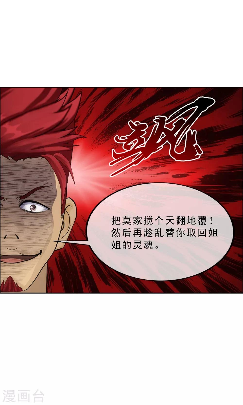 第168话 滴水不漏