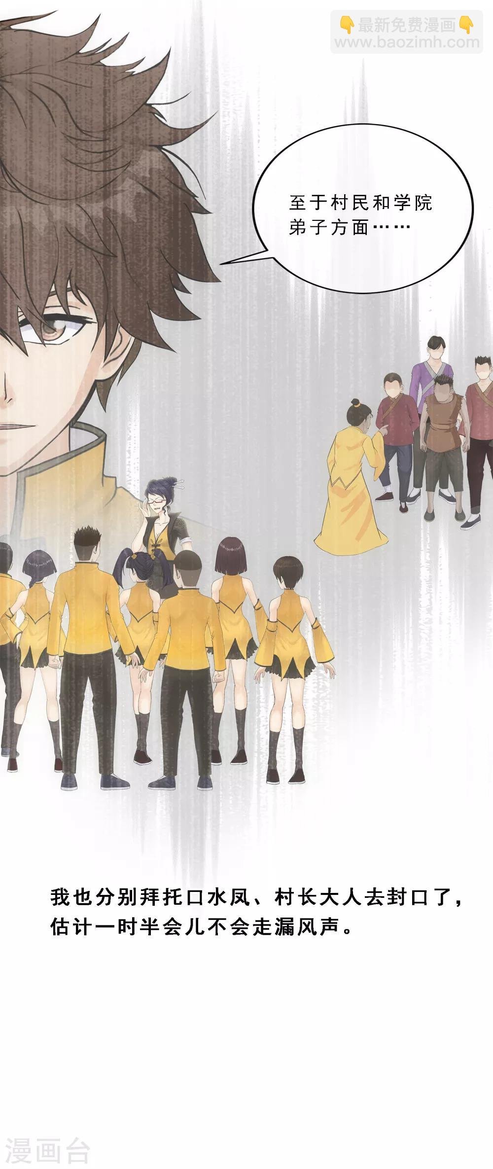 第168话 滴水不漏