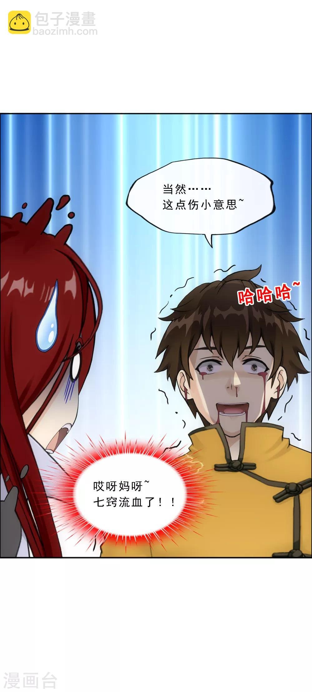 第168话 滴水不漏