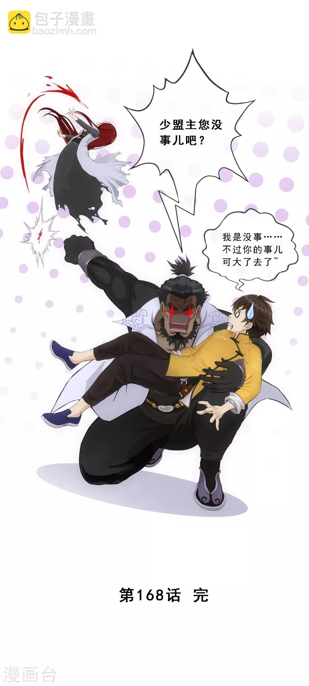 第168话 滴水不漏