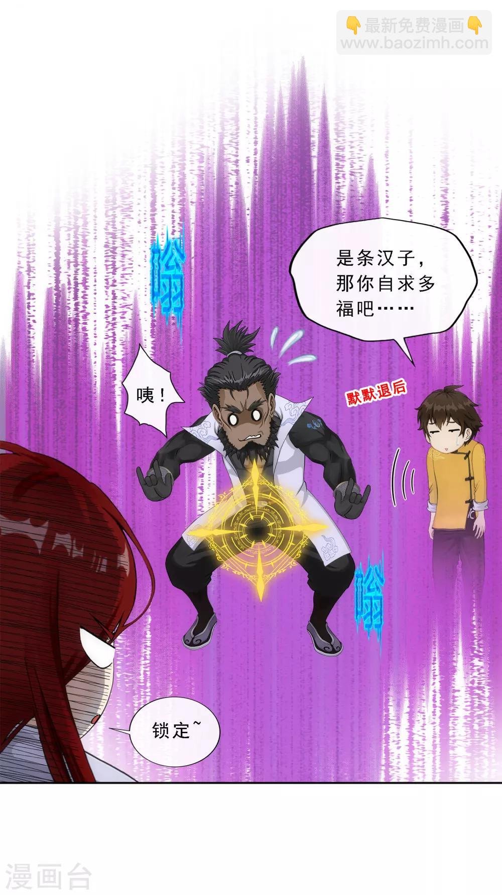 第169话 被封印的灵魂1