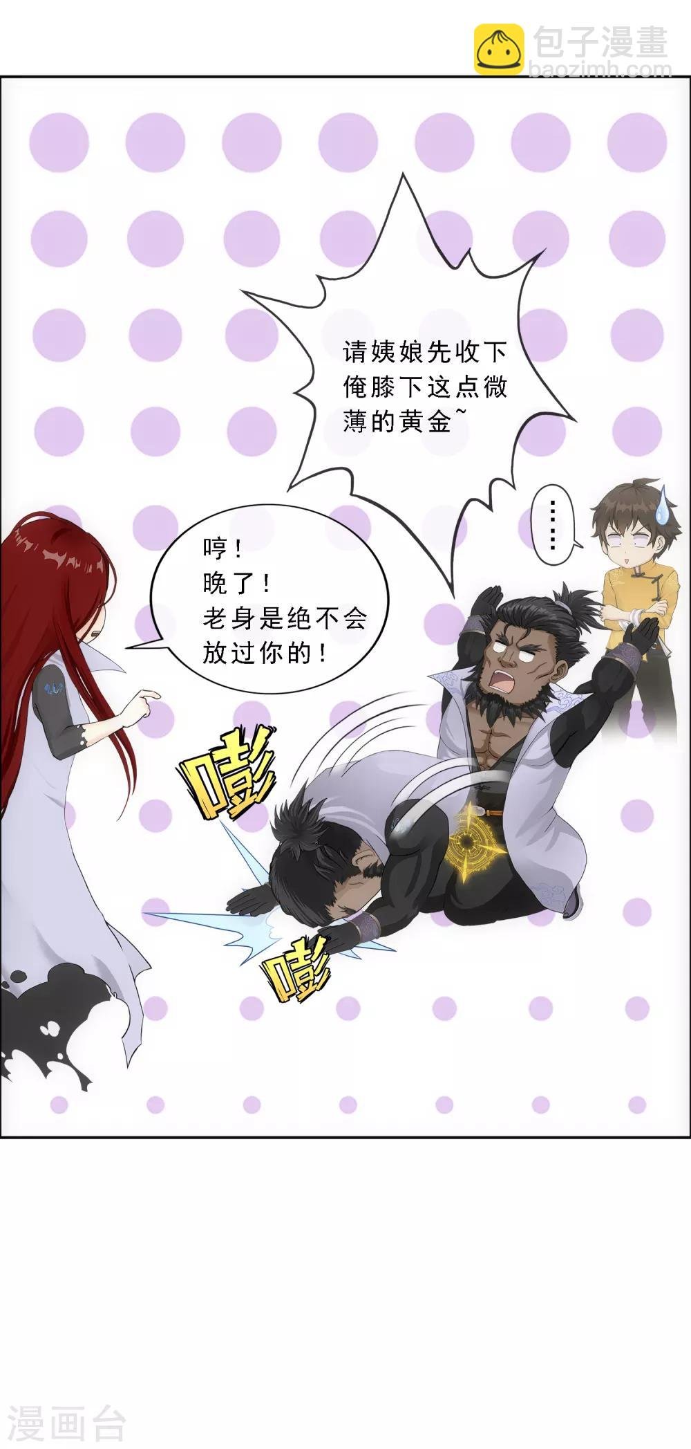 第169话 被封印的灵魂1