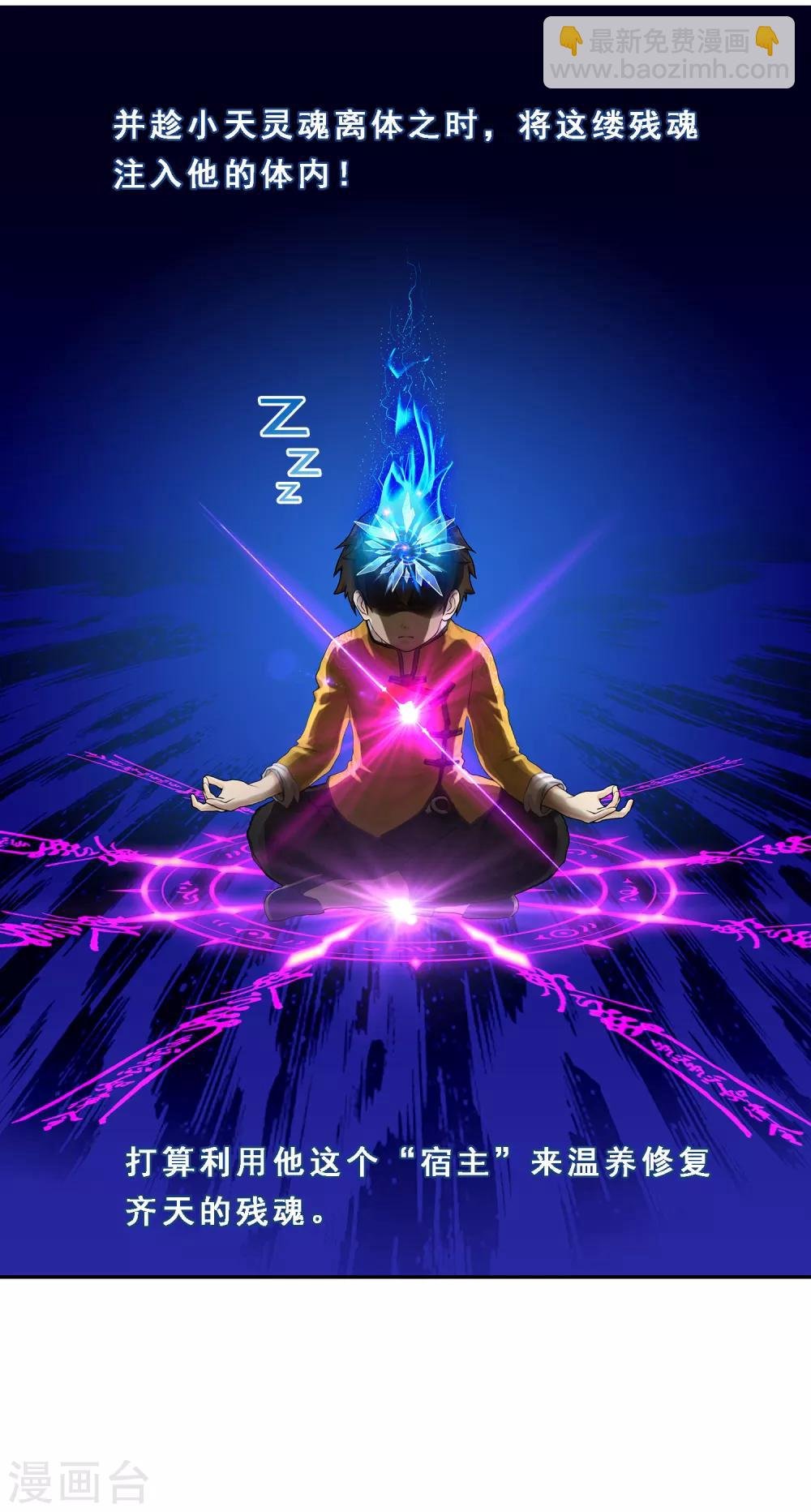 第17话 院长大人的覆盘时刻上