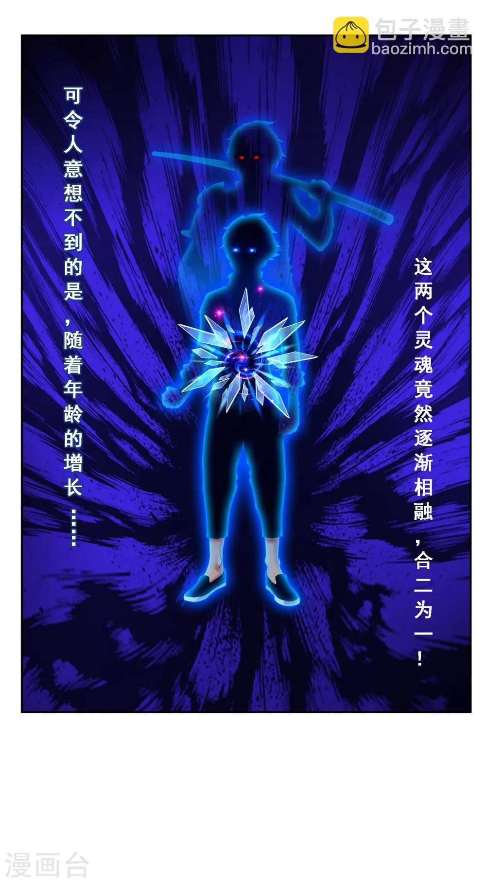 第17话 院长大人的覆盘时刻上