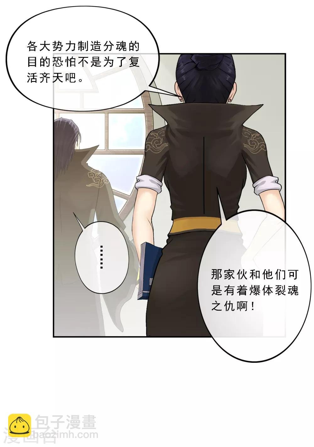 第17话 院长大人的覆盘时刻上