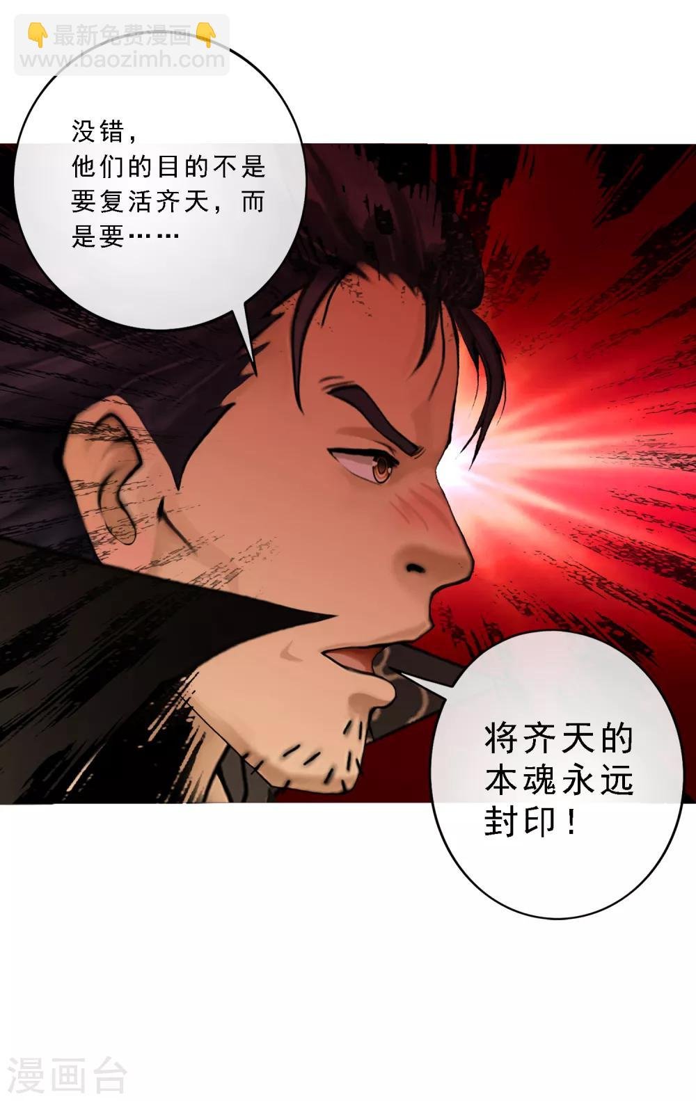 第17话 院长大人的覆盘时刻上