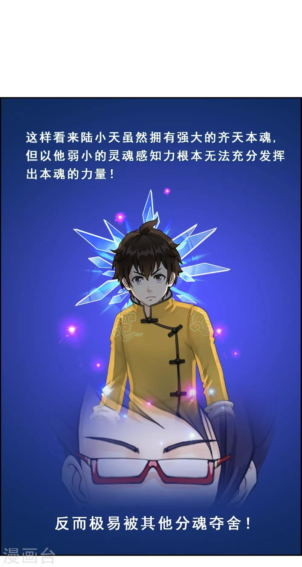 第17话 院长大人的覆盘时刻上