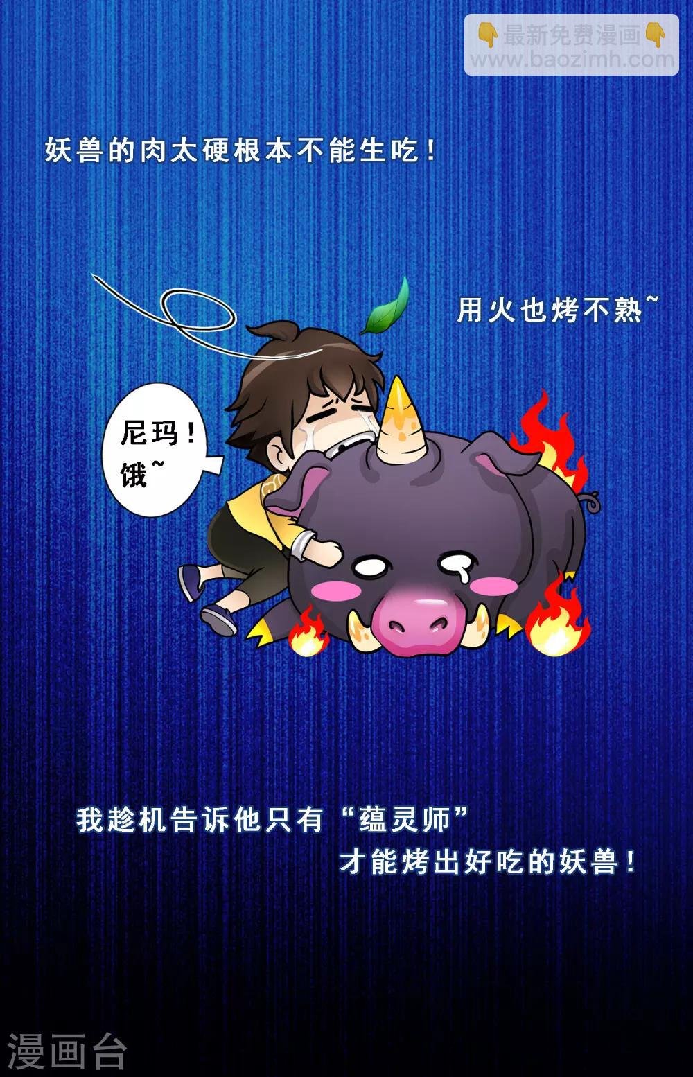 第17话 院长大人的覆盘时刻上