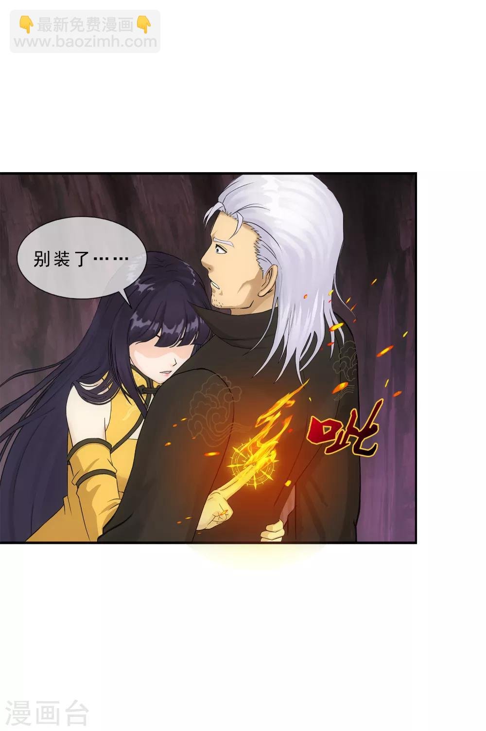第170话 被封印的灵魂2